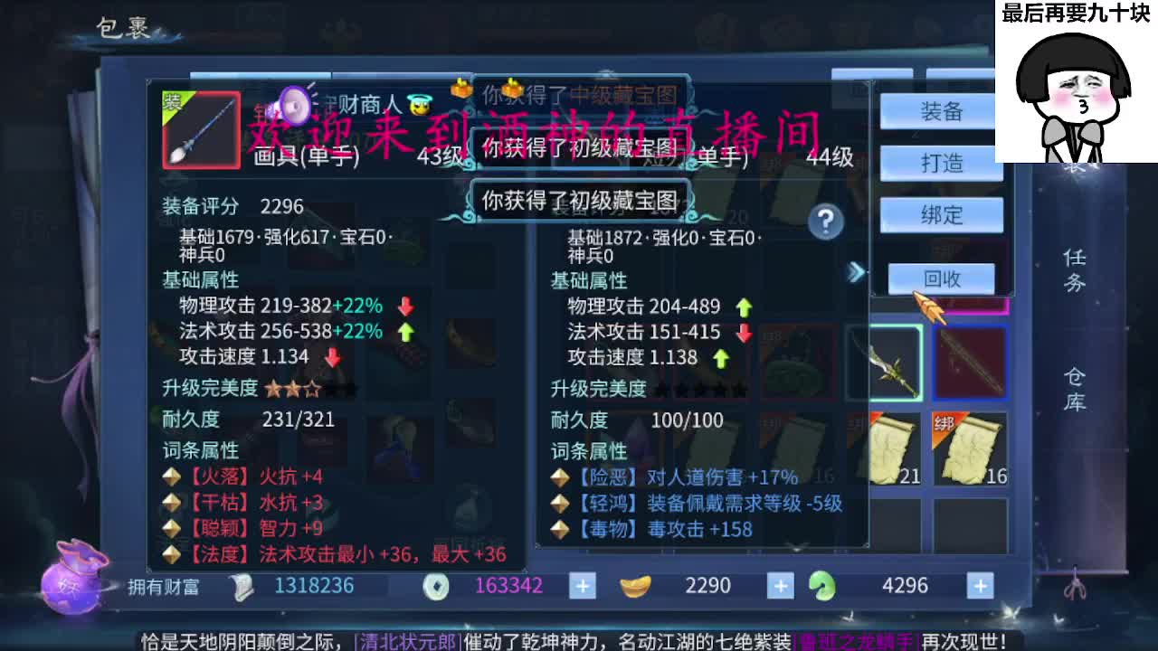 新大区接托管升级打造 第4段