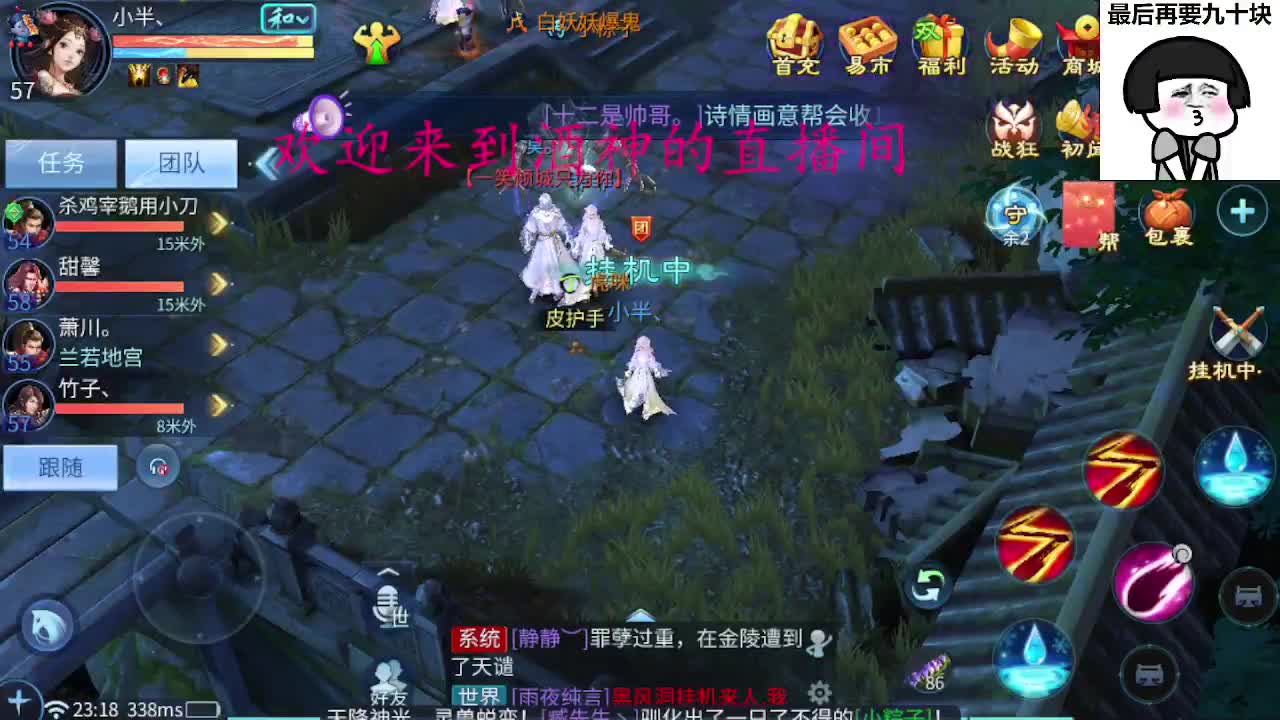 新大区接托管升级打造 第6段