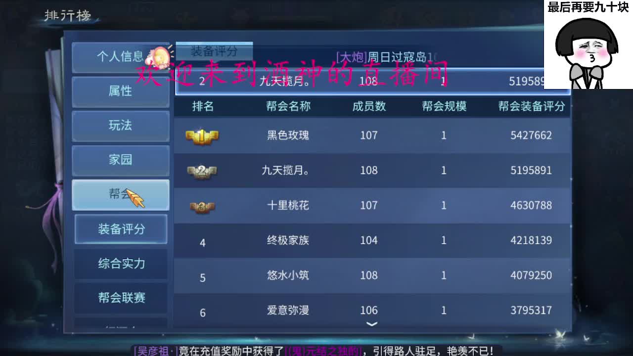 新大区接托管升级打造 第8段