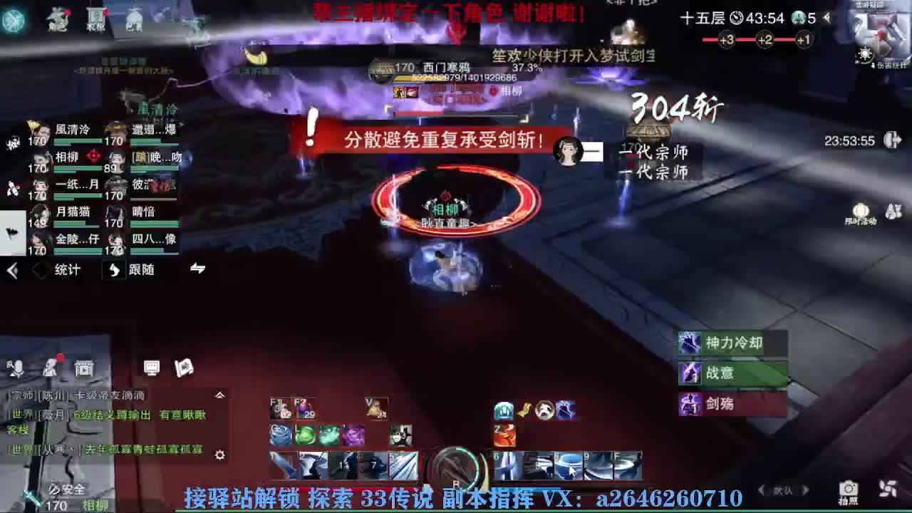 急急急 第1段
