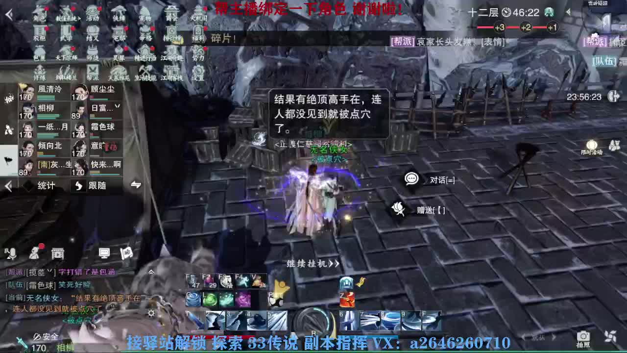 急急急 第2段