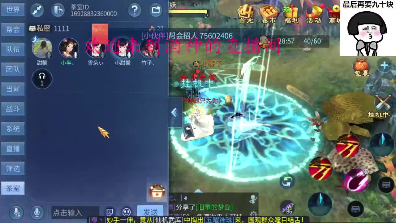 新大区接托管升级打造 第10段