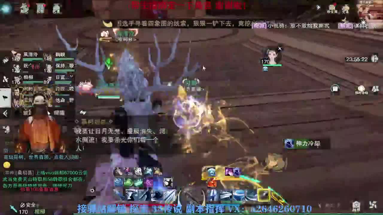 急急急 第7段