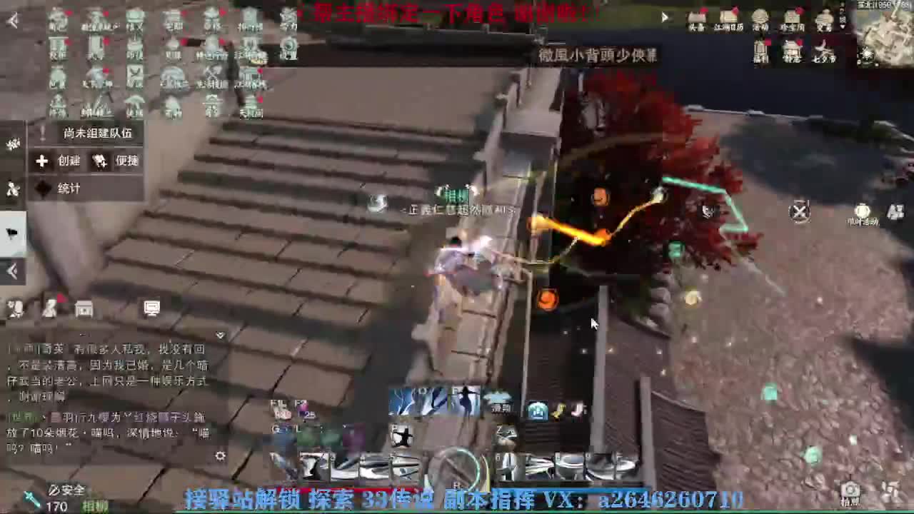 急急急 第8段