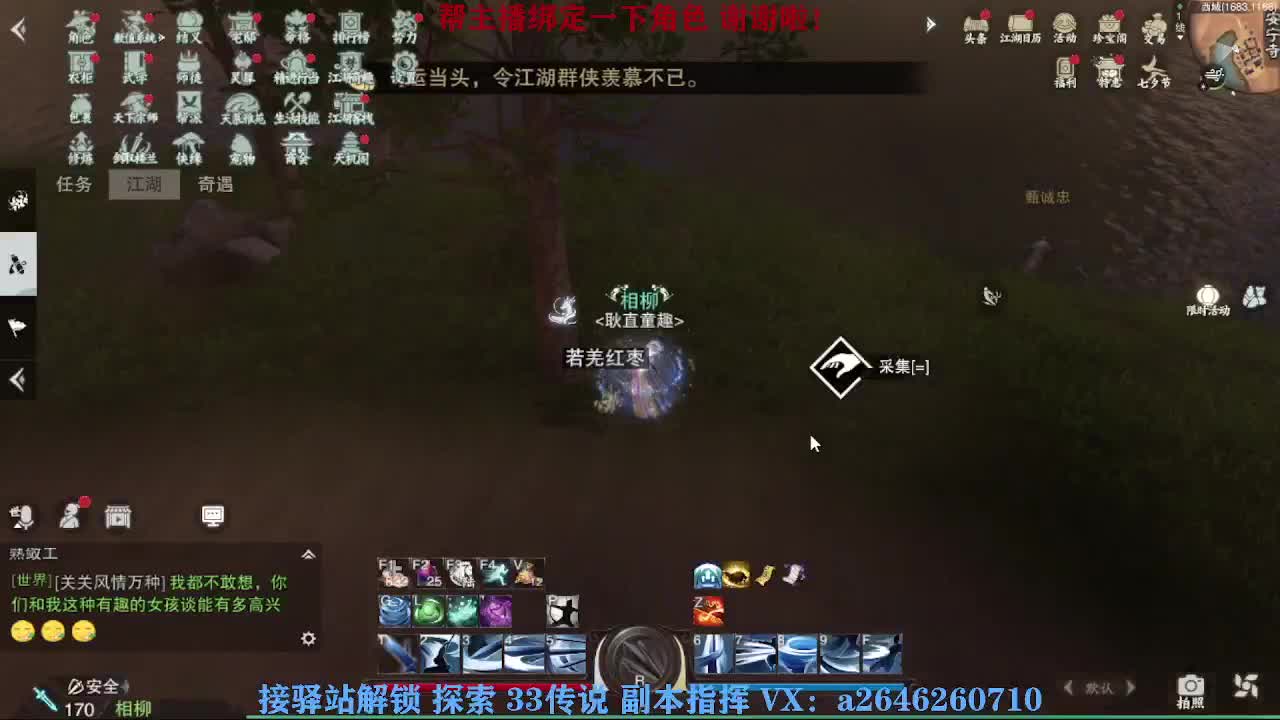 急急急 第9段