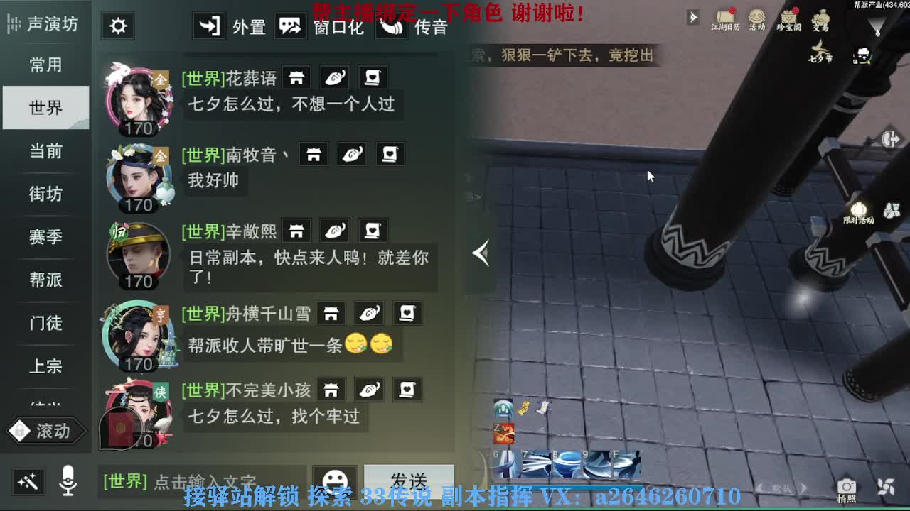 急急急 第11段