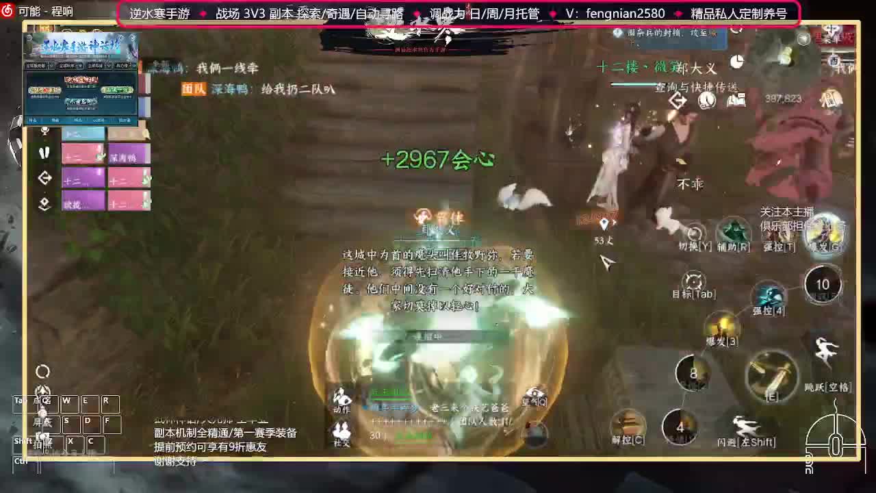 全能憨憨主播在线拜入丐帮 第1段