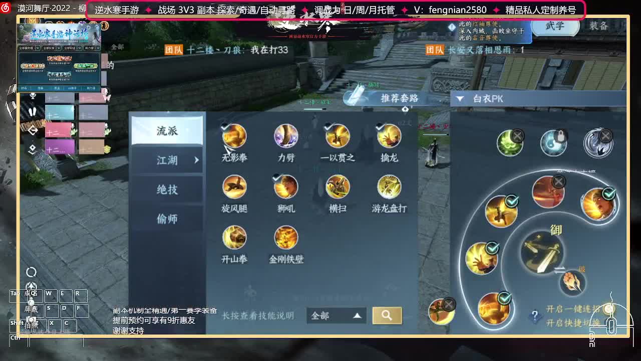 全能憨憨主播在线拜入丐帮 第3段