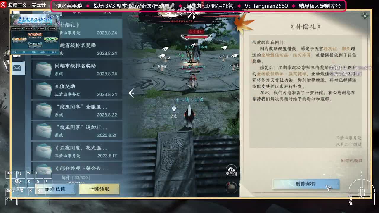 全能憨憨主播在线拜入丐帮 第4段