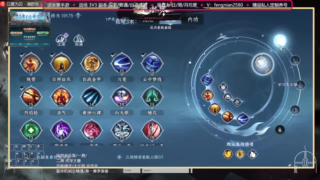 全能憨憨主播在线拜入丐帮 第10段