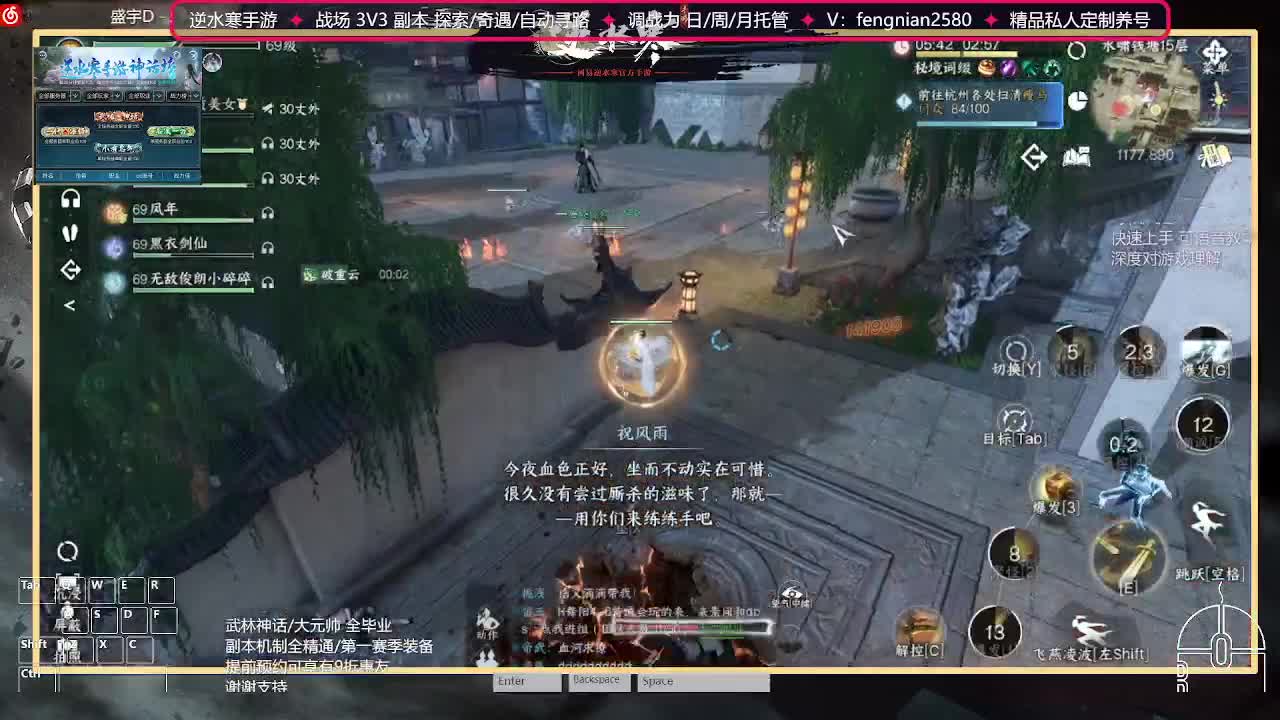 全能憨憨主播在线拜入丐帮 第11段