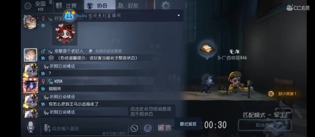 躲猫猫来咯 第5段