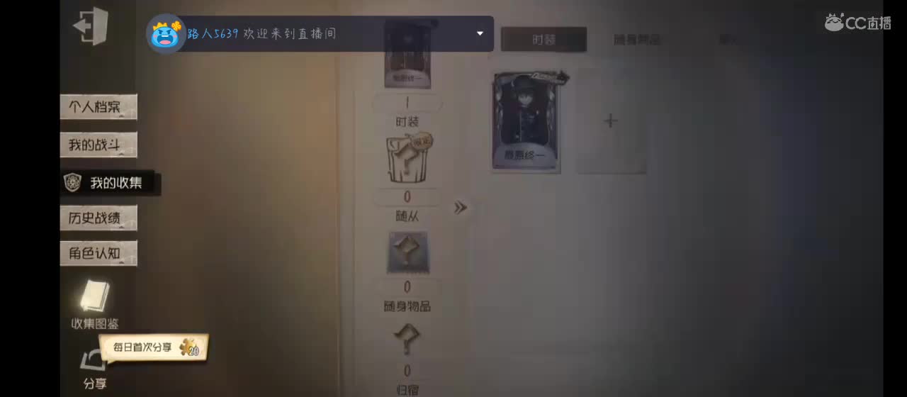 躲猫猫来咯 第8段