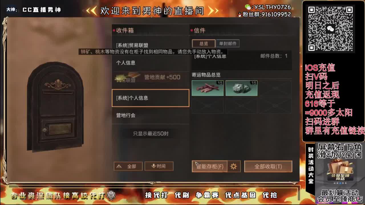 125线 远星出击 第2段
