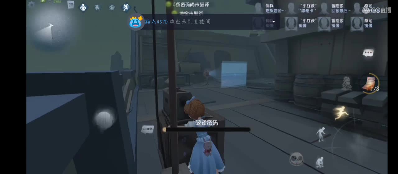 躲猫猫来咯 第11段