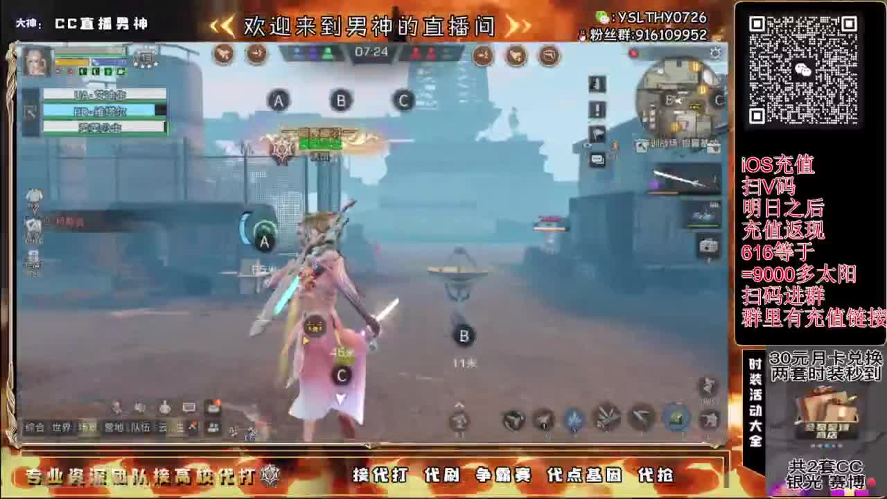 125线 远星出击 第3段