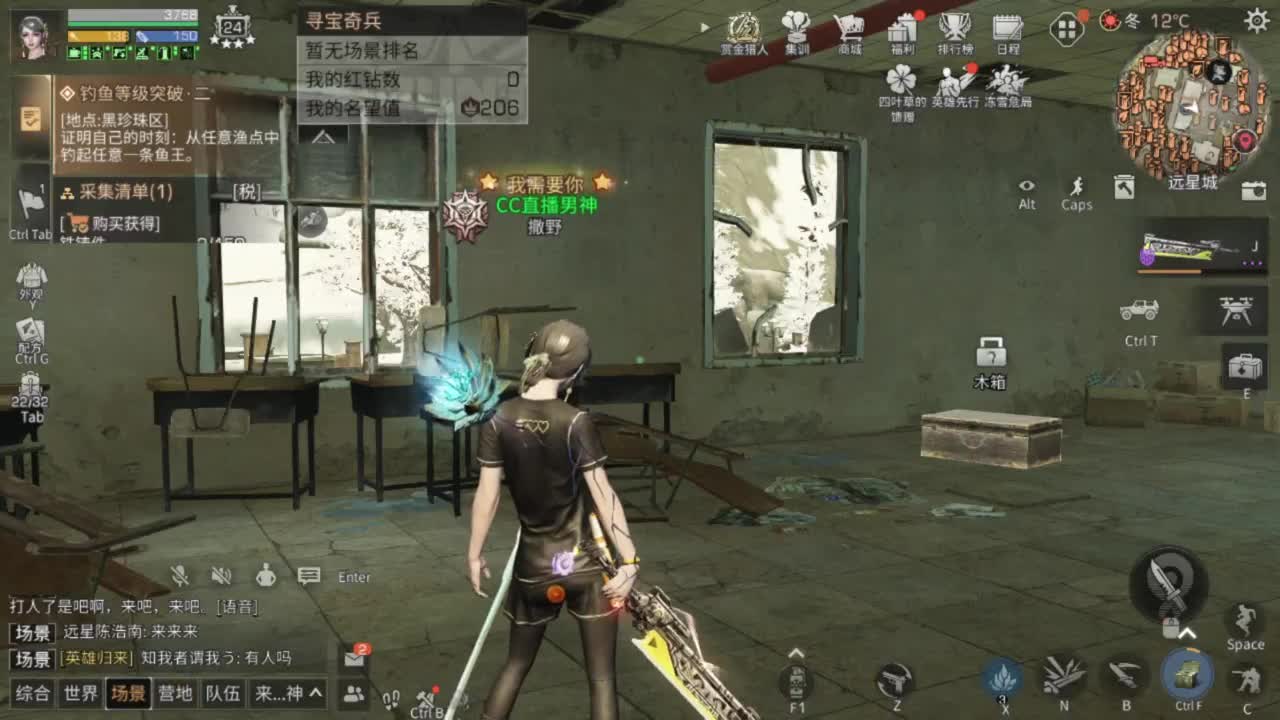 125线 远星出击 第6段