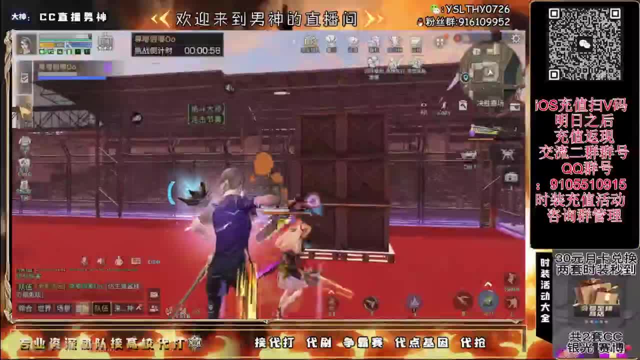 125线 远星出击 第10段