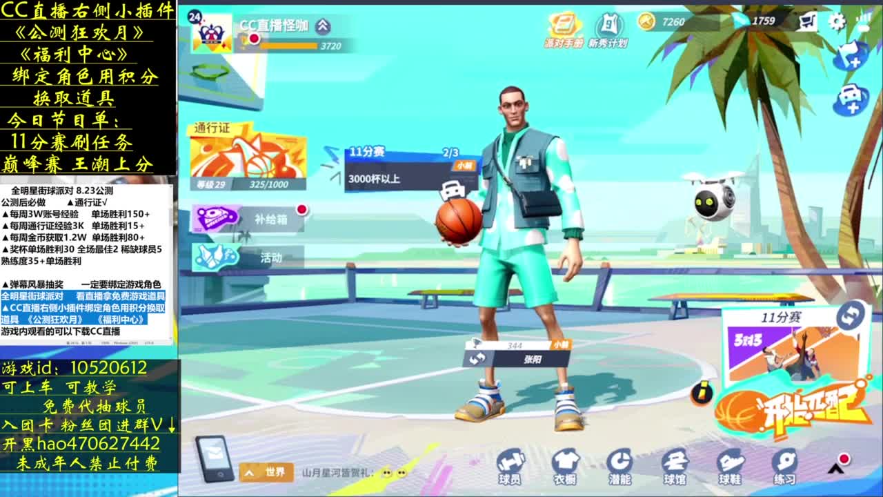 绑定角色拿道具 第2段