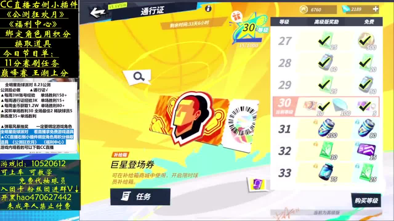 绑定角色拿道具 第5段