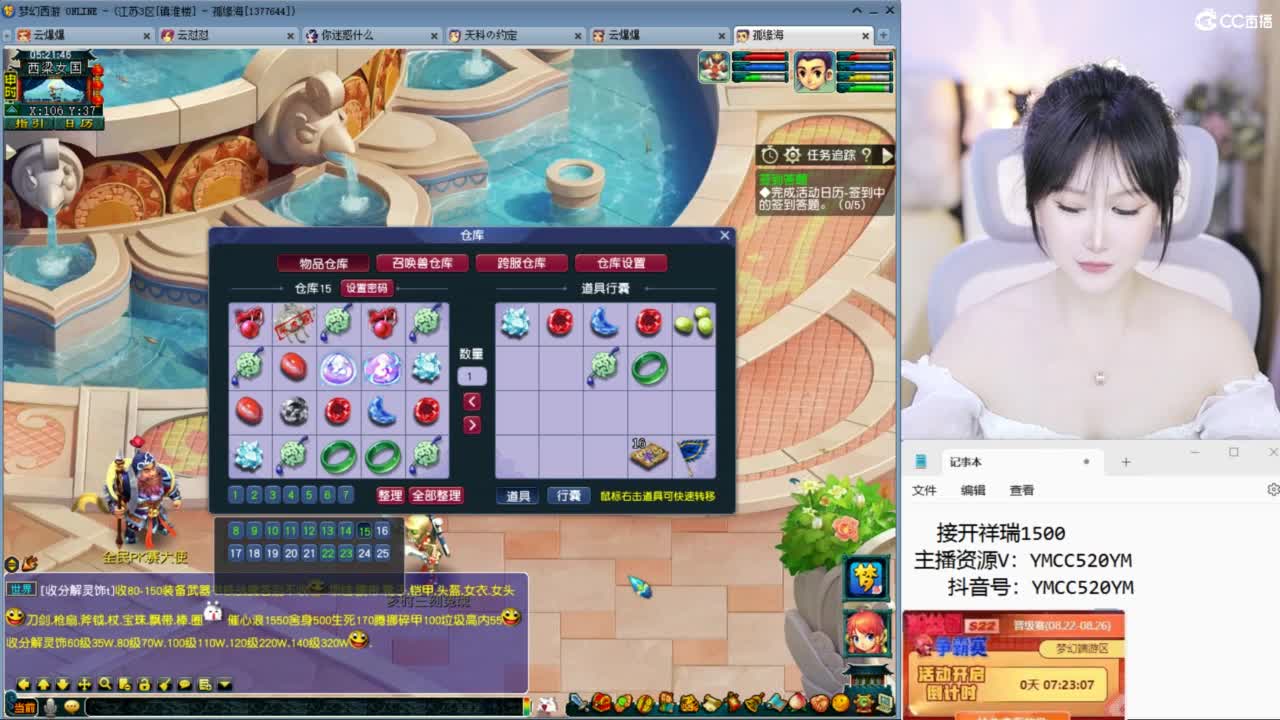 接资源 第2段