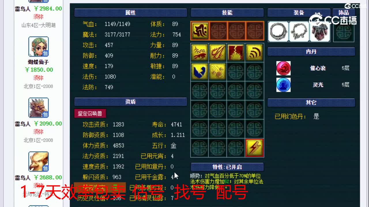 【主播点评】雷鸟人