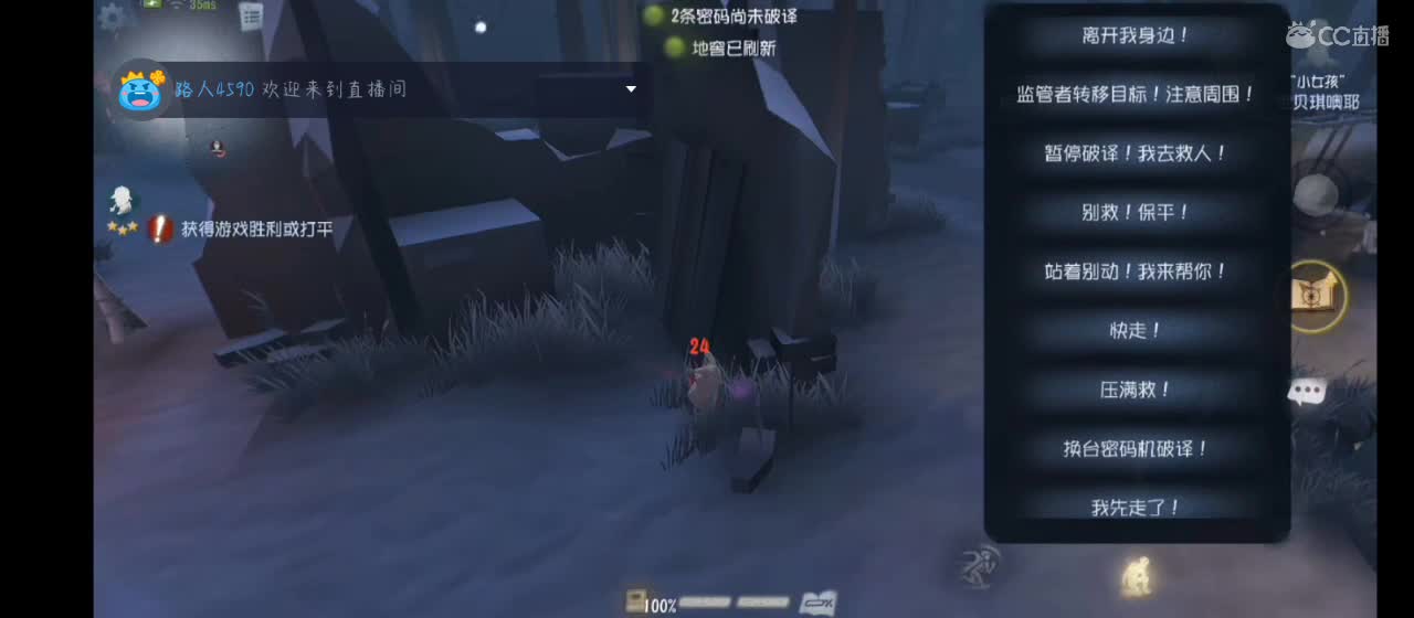 躲猫猫来咯 第3段