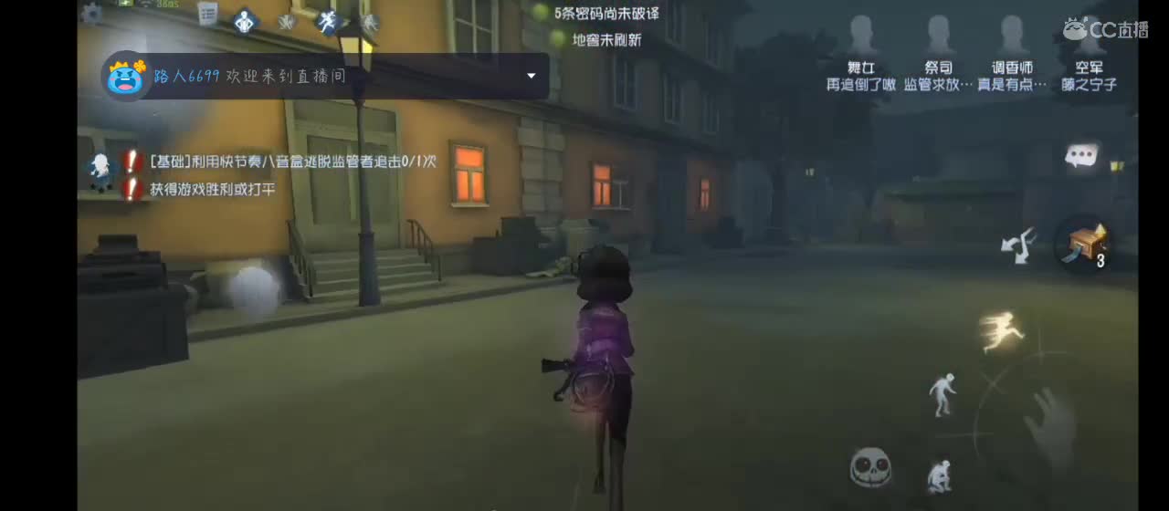 躲猫猫来咯 第4段