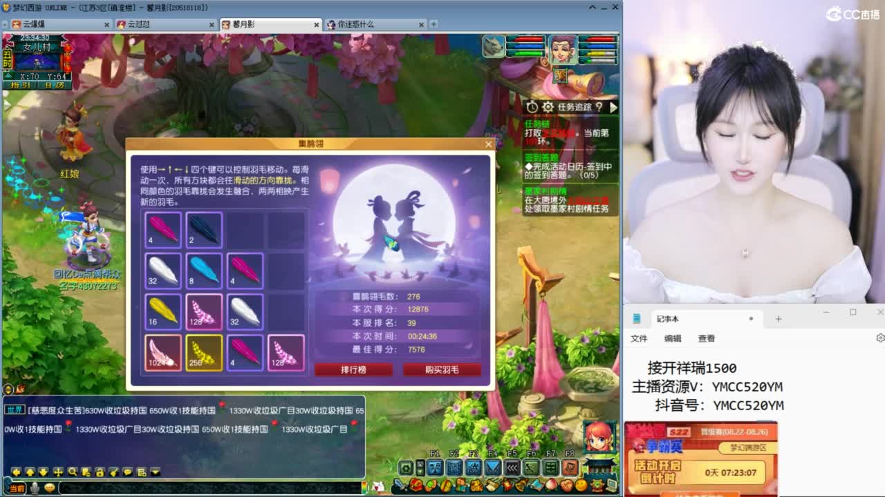 接七夕祥瑞 第2段