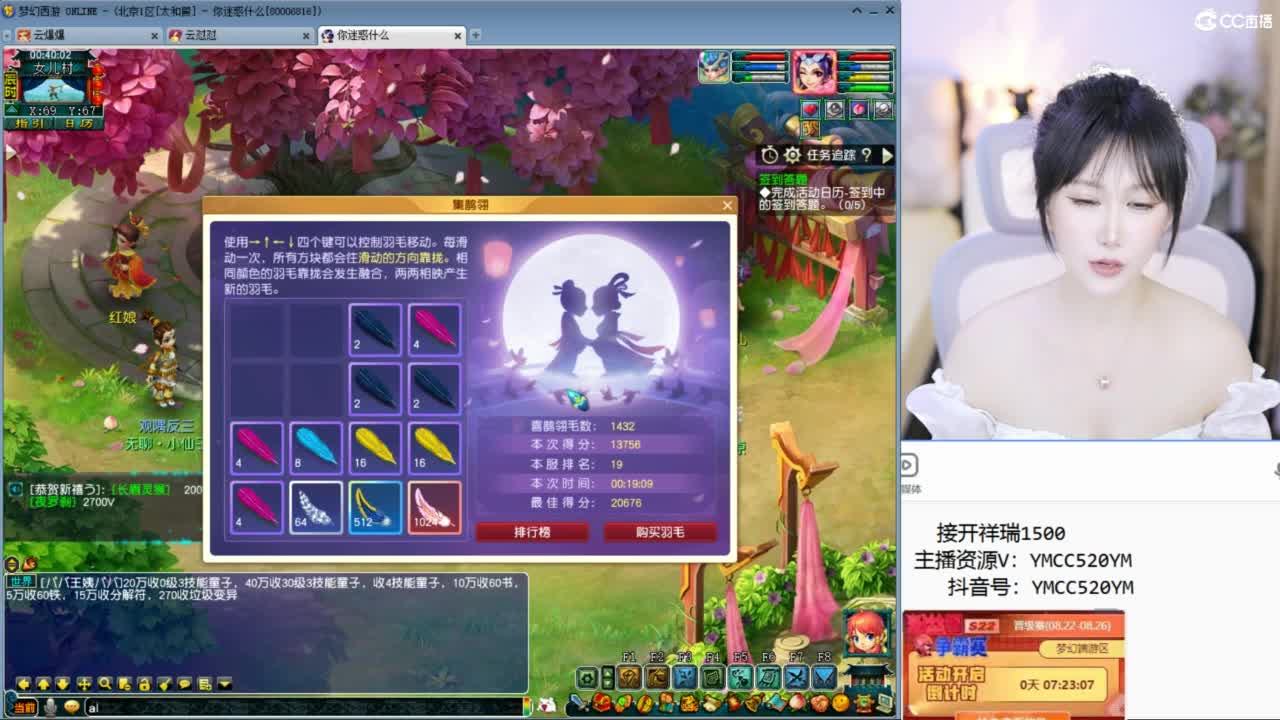 接七夕祥瑞 第4段