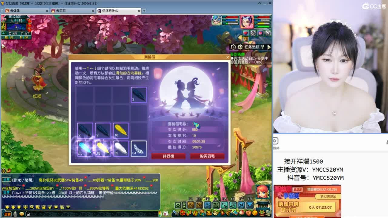 接七夕祥瑞 第5段