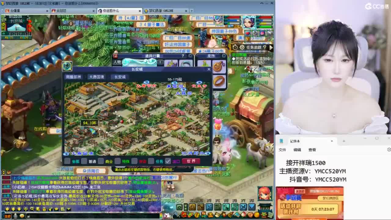 接七夕祥瑞 第6段