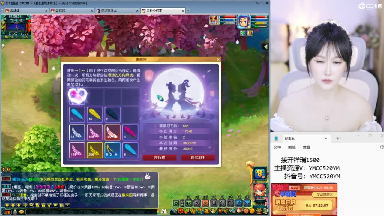 接七夕祥瑞 第7段