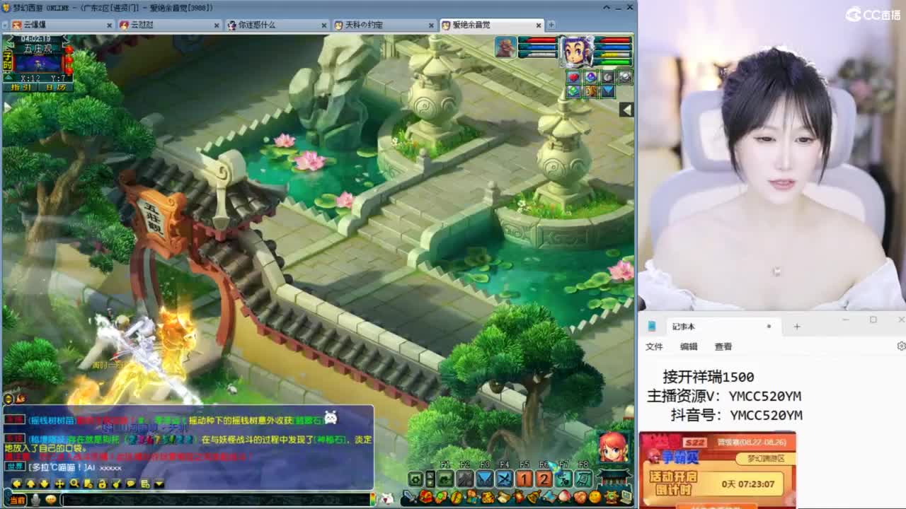 接七夕祥瑞 第11段