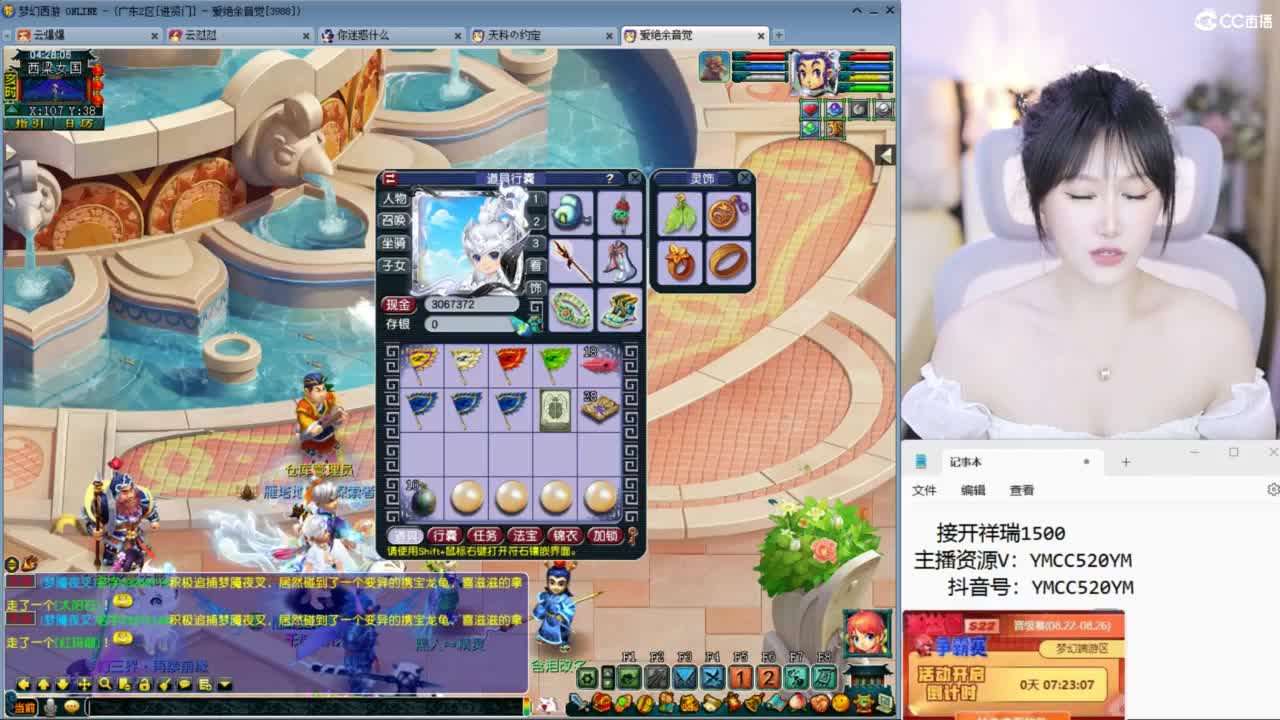 接七夕祥瑞 第12段