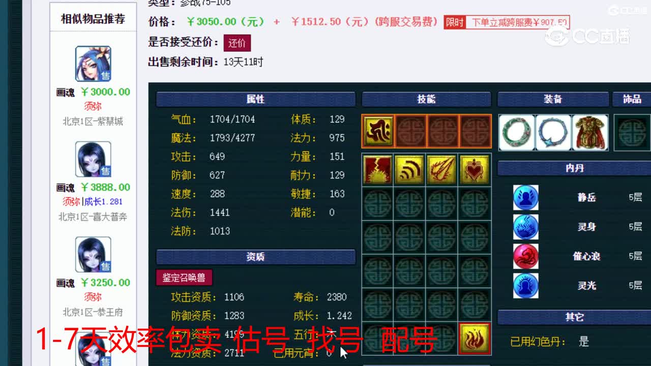 【主播点评】画魂