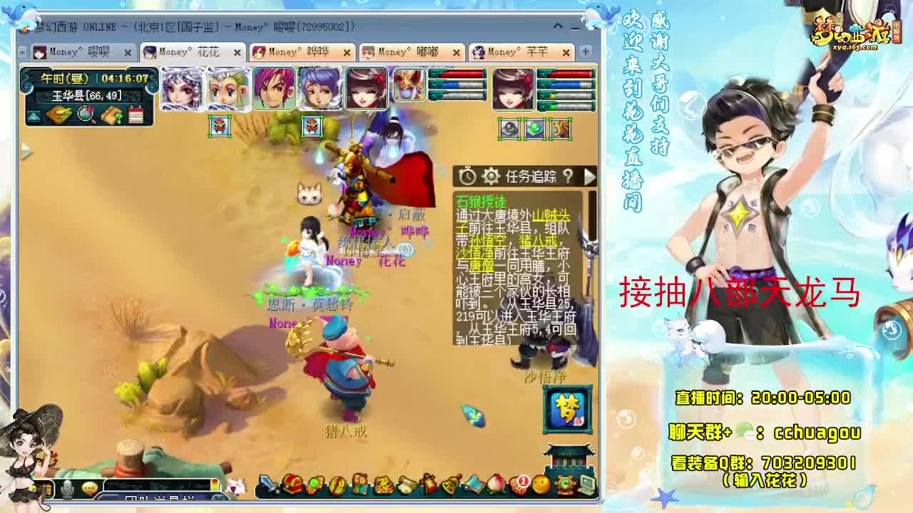 175没F五星归墟亡者：接祥瑞 第5段