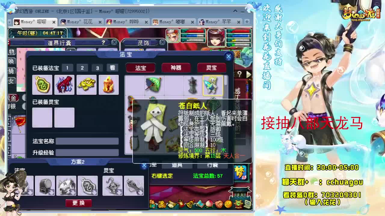 175没F五星归墟亡者：接祥瑞 第6段