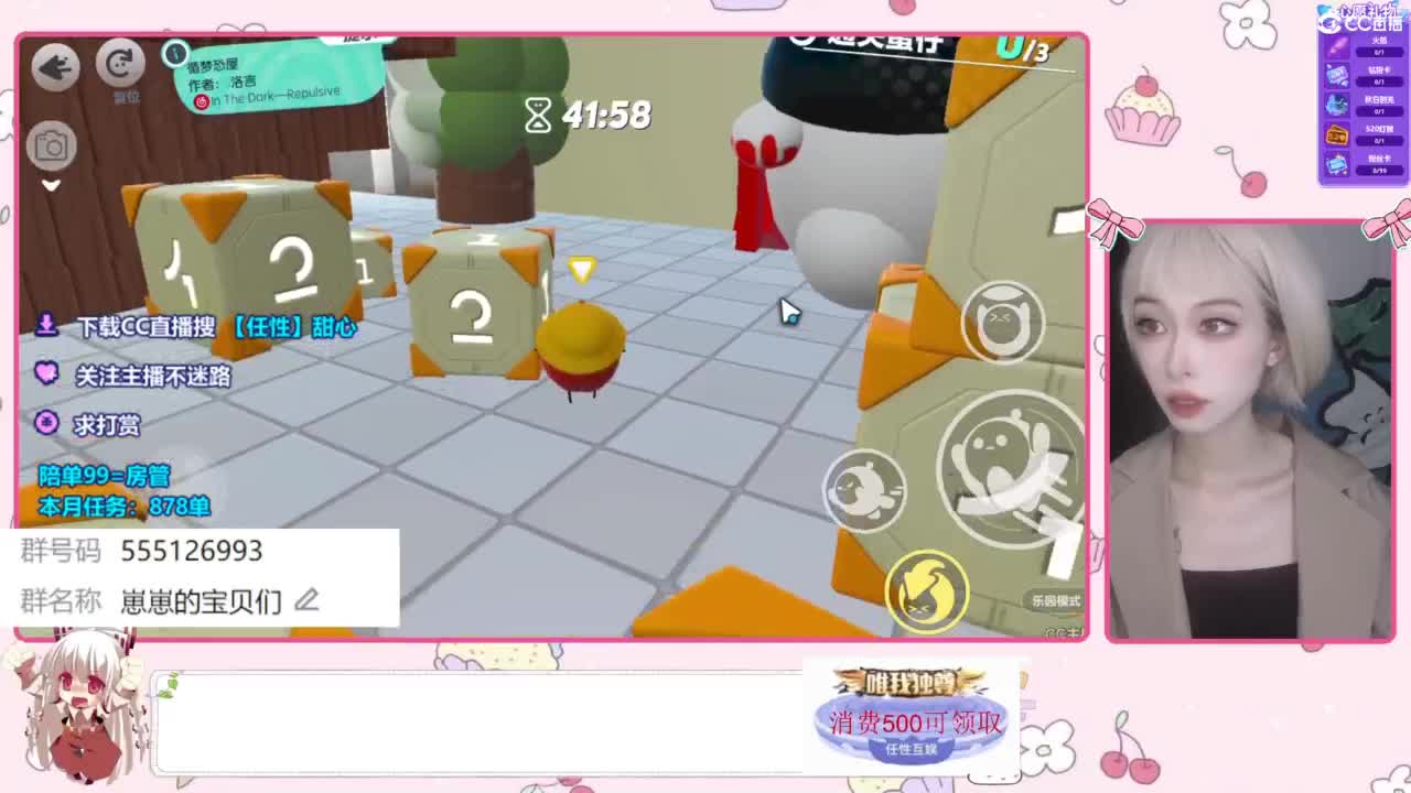 找个蛋搭子 第1段