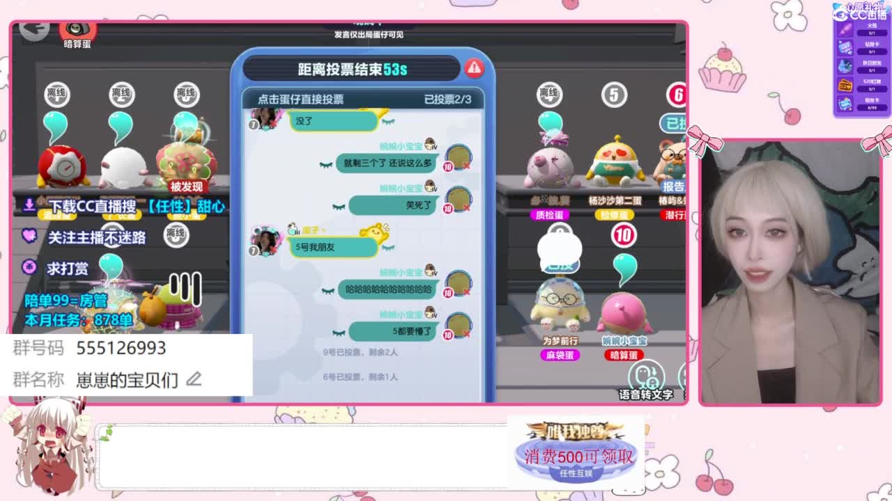 找个蛋搭子 第3段