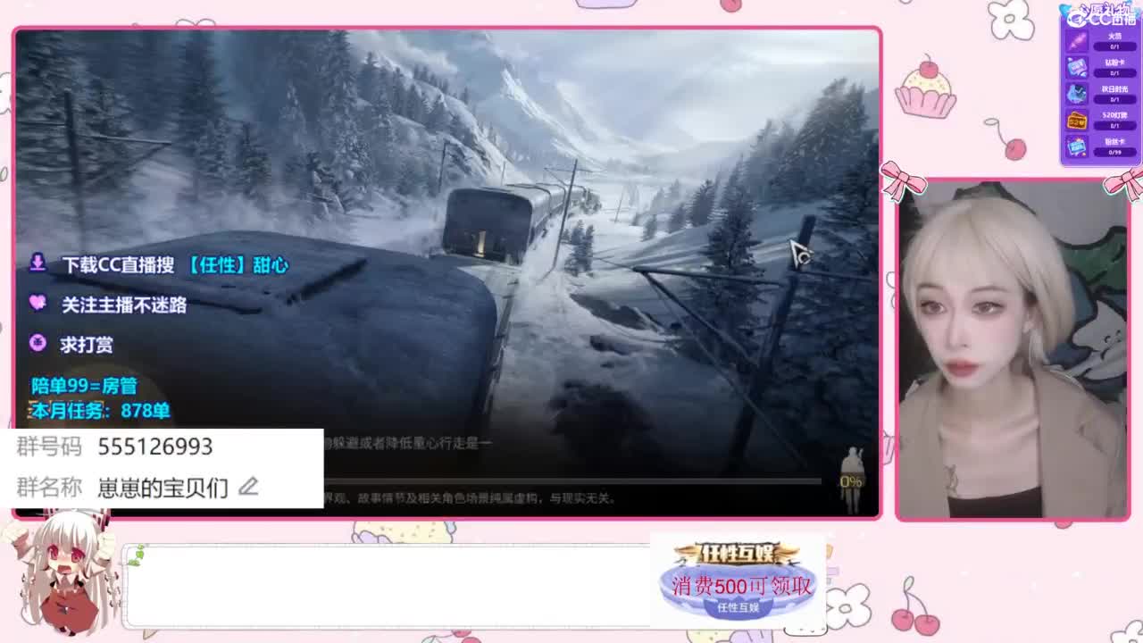 兑换永久时装 第1段