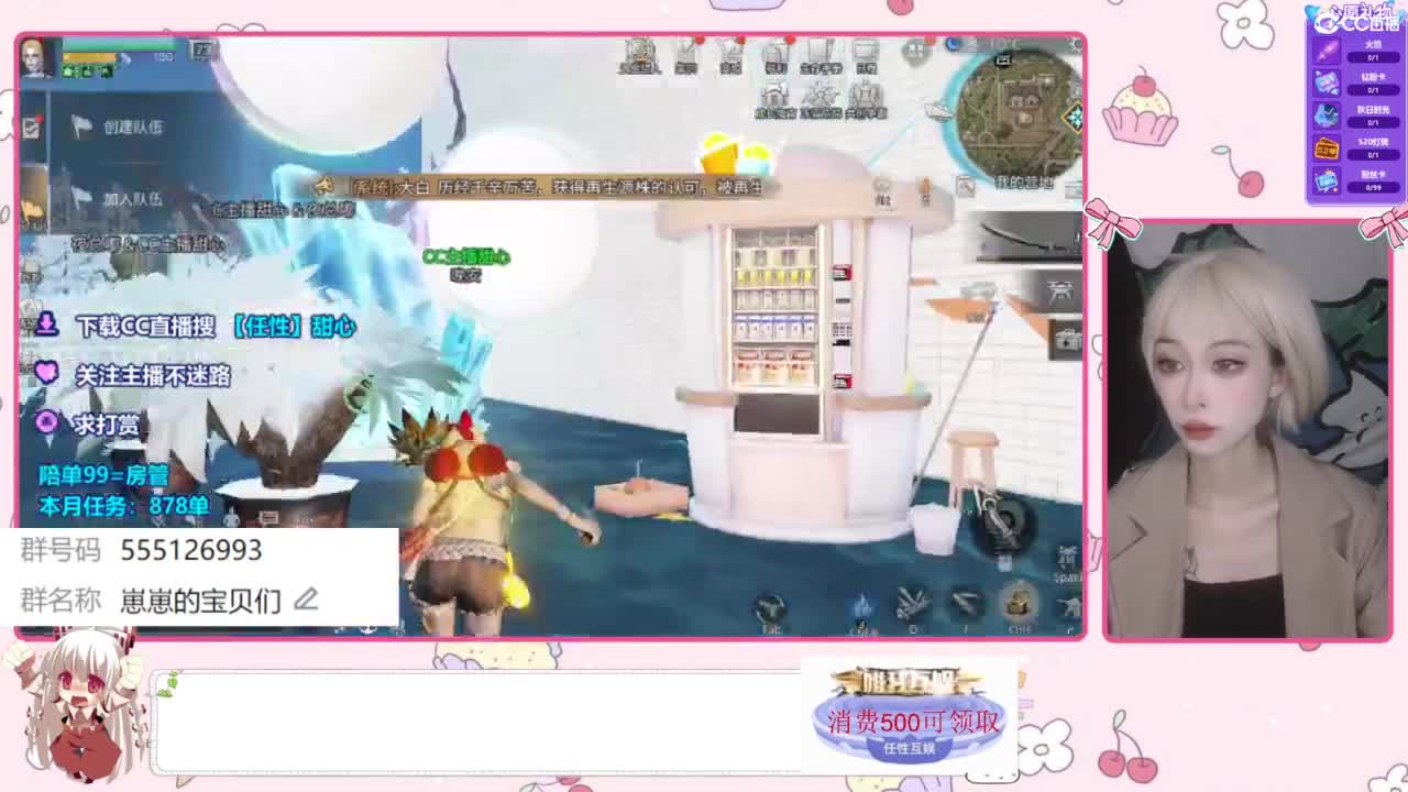 兑换永久时装 第2段