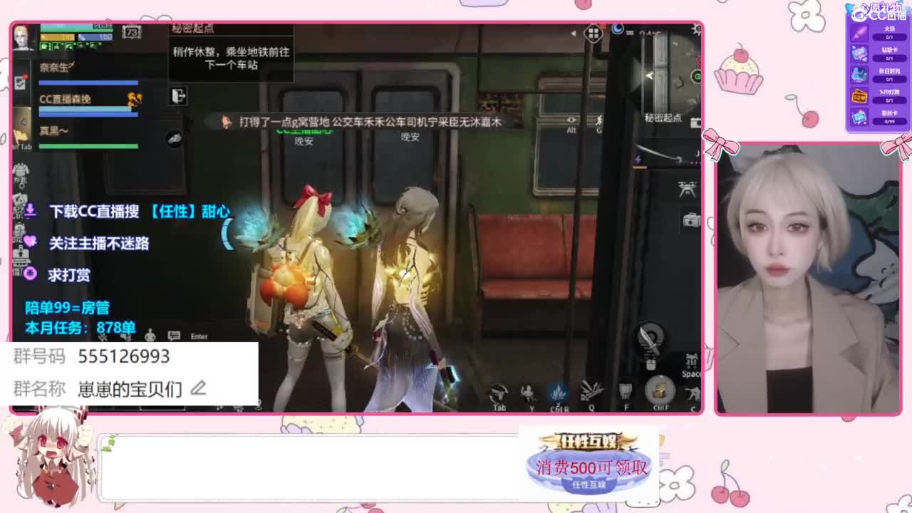 兑换永久时装 第3段