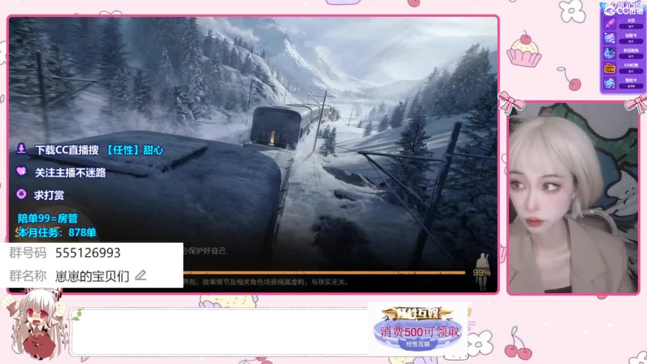 兑换永久时装 第5段