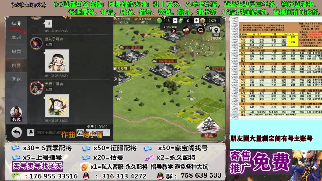 限时配将八折 第11段