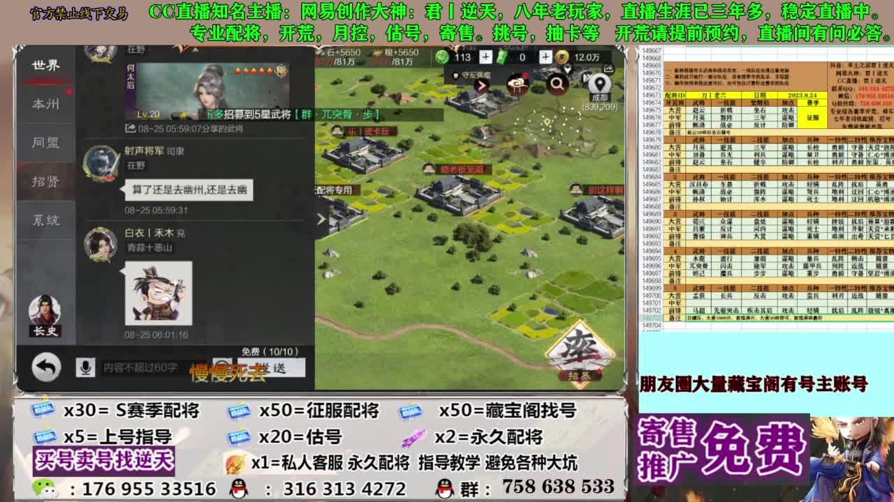 限时配将八折 第12段