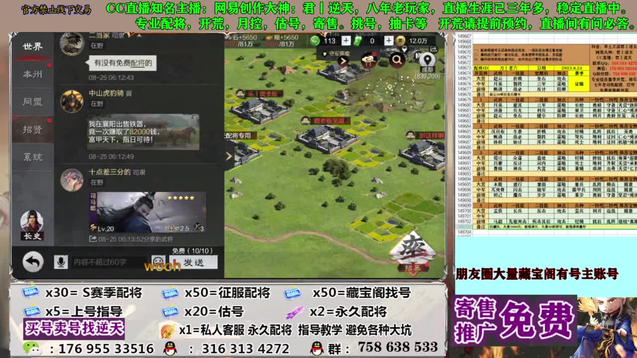 限时配将八折 第13段