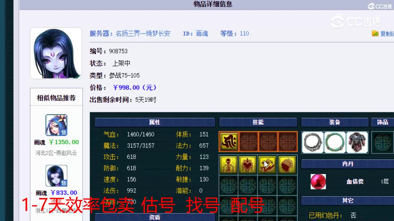 【主播点评】画魂