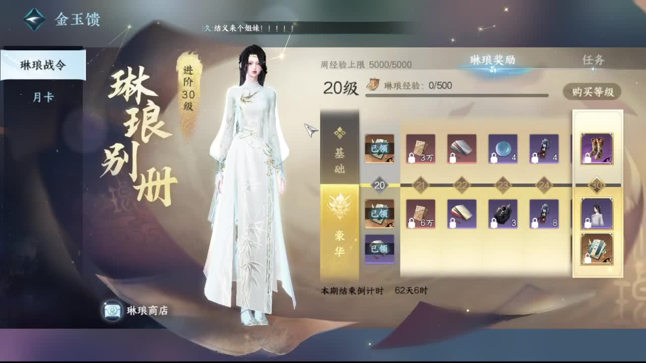 粉丝少 好下手 第2段