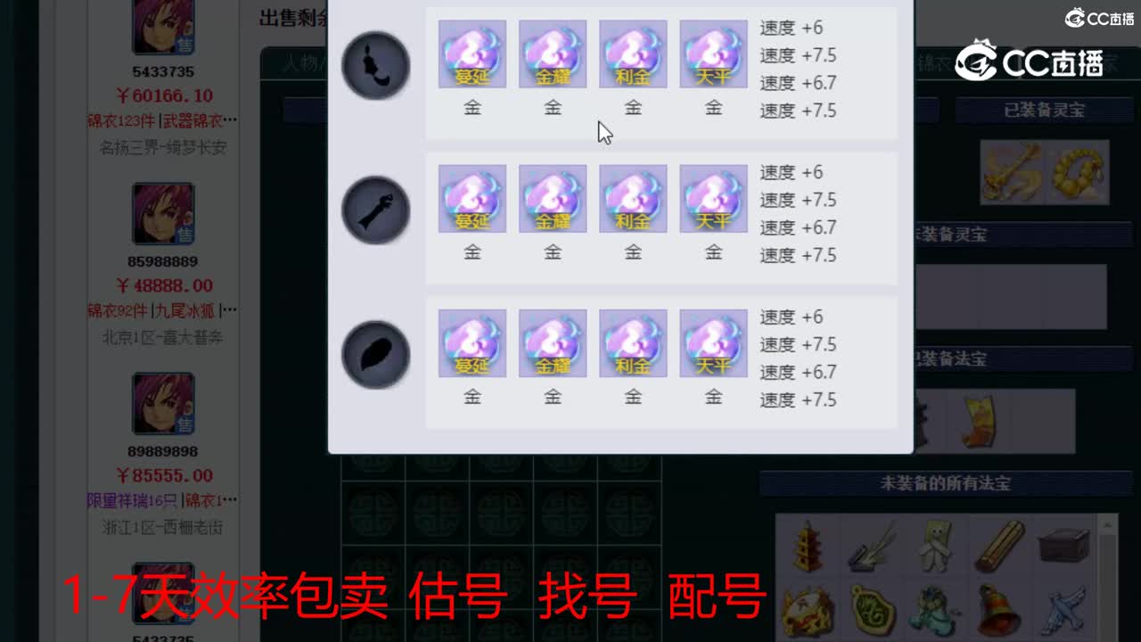 【主播点评】化生寺